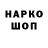 Печенье с ТГК конопля Hubert P.