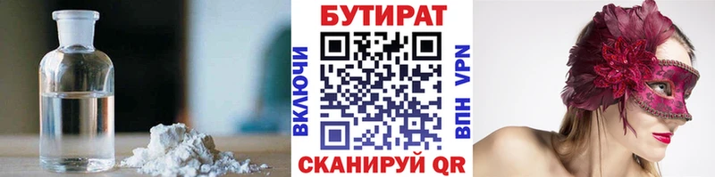 Купить закладки Емва Бутират BDO