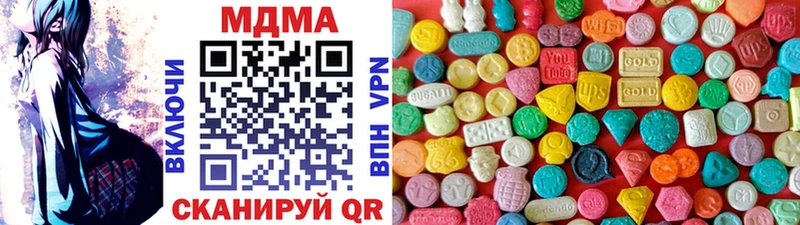 МДМА Molly  Купить закладки  Емва 