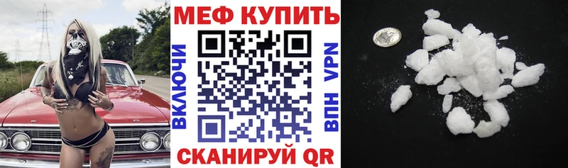 МЯУ-МЯУ кристаллы  Емва 