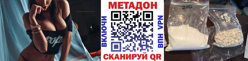МЕТАДОН methadone Купить закладки Емва